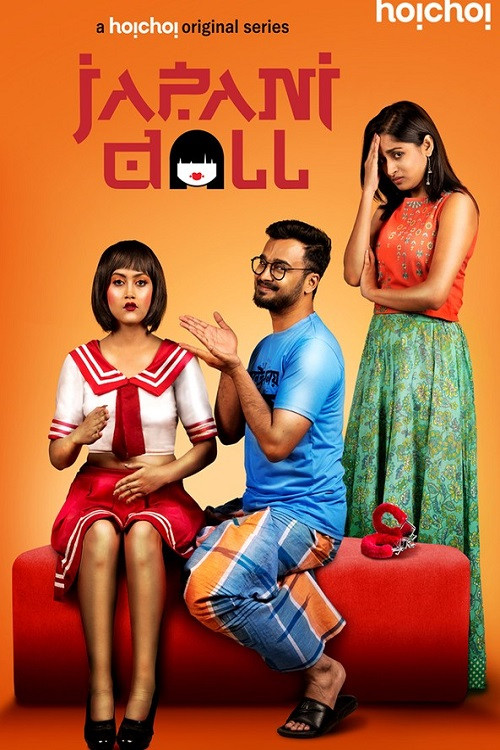 Japani Toy (2019) Season 2 Complete